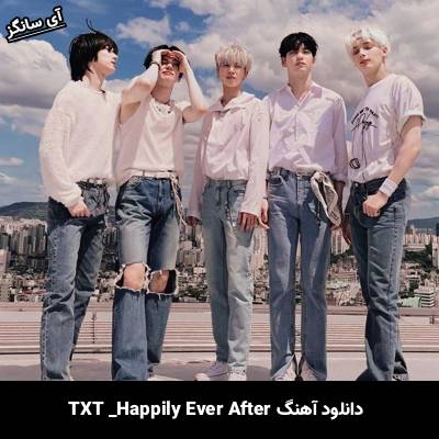 دانلود آهنگ Happily Ever After TXT